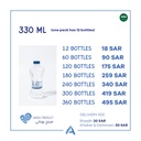 Nissi Greek Mountain Spring Water 330ml (12pc)